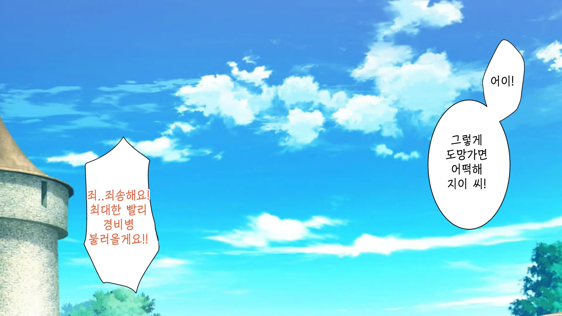 Isekai YariCir 2 -Oyako No Chin Ochi Hen- | 이세계따먹기서클2 -백합과 유부녀의 자지 타락편-